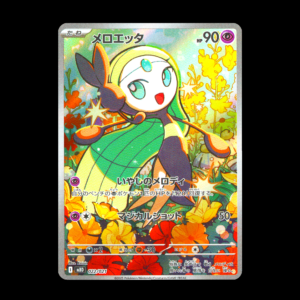 Meloetta AR Japanese (NM)