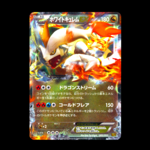 White Kyurem EX XY Japanese (MP)