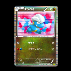 Bagon [1st Edition] Dragon Selection XY Japanese (NM)