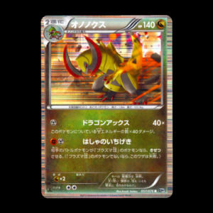 Haxorus 1st Edition Megalo Cannon Japanese (NM)