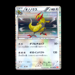Haxorus 1st Edition Red Collection Japanese (MP)