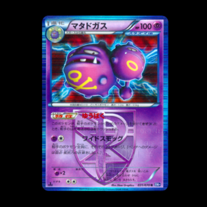 Weezing [1st Edition] Plasma Gale Japanese (LP)