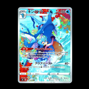 Kingdra CHR Japanese (VLP)