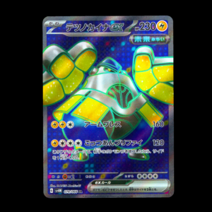 Iron Hands SR Japanese (NM)