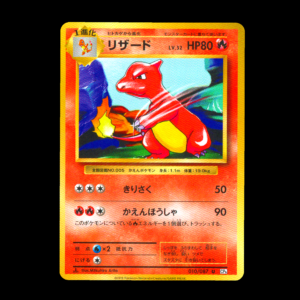 Charmeleon [1st Edition] CP6 Japanese (VLP)