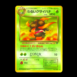 Dark Gloom Rocket Gang Japanese (LP)