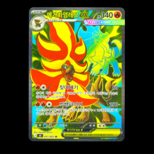 Mega Pyroar SR Korean (NM)