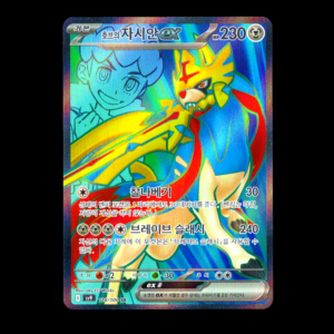 Hop's Zacian SR Korean (NM)