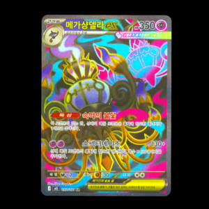 Mega Chandelure SR Korean (NM)