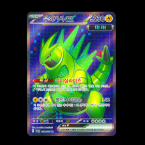 Iron Thorns SR Korean (NM)