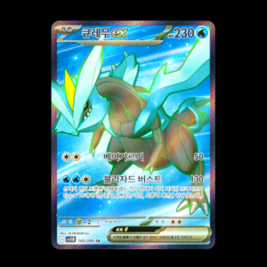 Kyurem SR Korean (NM)