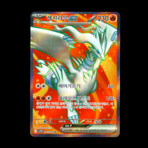 Reshiram SR Korean (NM)