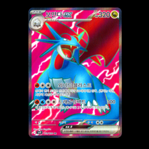 Salamence SR Korean (NM)