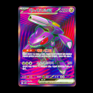 Genesect SR Korean (NM)