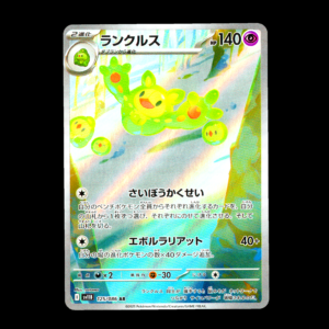 Reuniclus AR Japanese (NM)