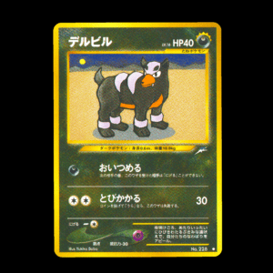 Houndour 228 Old Back Japanese (MP)