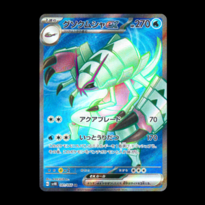 Golisopod SR Japanese (NM)