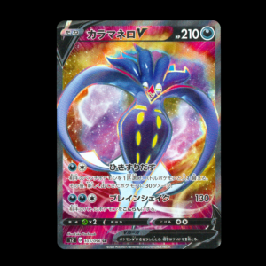 Malamar SR Japanese (NM)