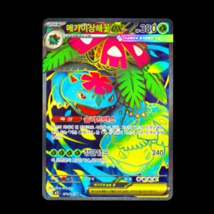 Mega Venusaur SR Korean (NM)