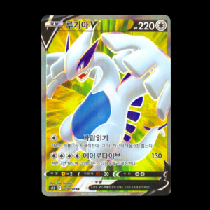 Lugia V SR Korean (LP)
