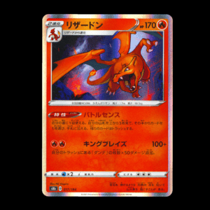 Charizard Holo SM Japanese (NM)