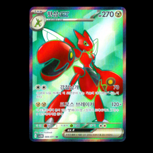 Scizor SR Korean (NM)