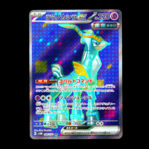 Iron Crown SR Japanese (NM)