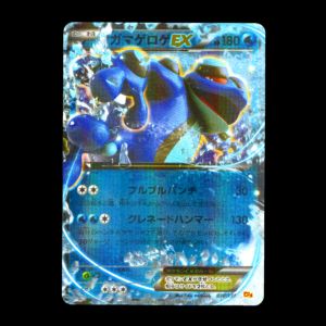 Seismitoad EX Japanese (LP)