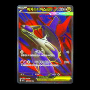 Mega Latias SR Korean (NM)