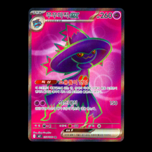 Mismagius SR Korean (NM)