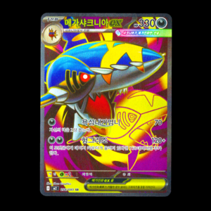 Mega Sharpedo SR Korean
