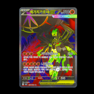 Mega Zygarde SR Korean (NM)