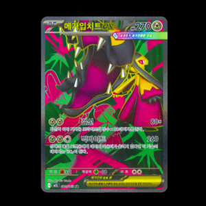 Mega Mawile SR Korean (NM)