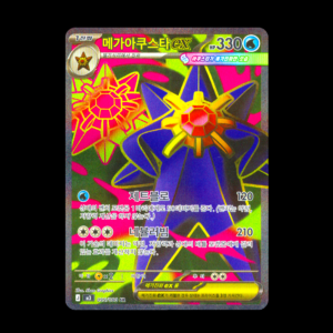 Mega Starmie SR Korean (NM)