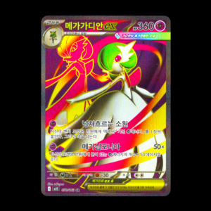 Mega Gardevoir SR Korean (NM)