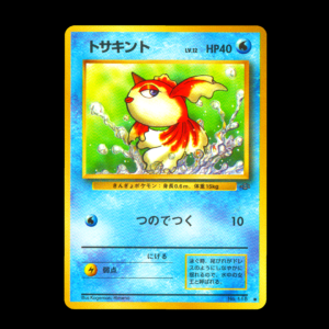 Goldeen Jungle Old Back Japanese (LP)
