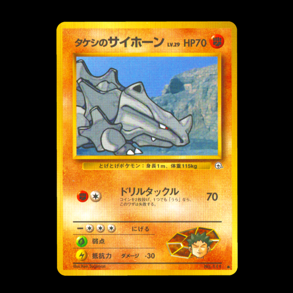 brock's rhyhorn pokemon card value Karte 22/132 Gym Heroes kaufen bei GttG WPN registered. Brock's Rhyhorn 70/132 Pokemon Card