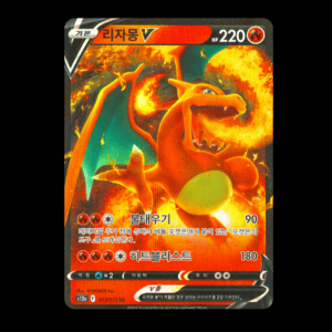 Charizard V Korean (NM)