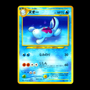 Quagsire Neo Japanese (VLP)