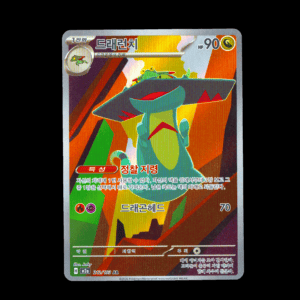 Drakloak AR Korean (NM)