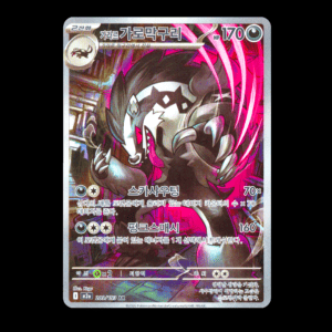 Galarian Obstagoon AR Korean (NM)