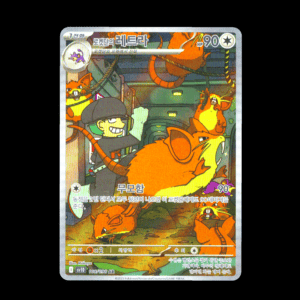 Team Rocket's Raticate AR Korean (NM)