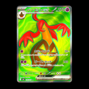 Gourgeist  SR Japanese (NM)