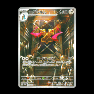 Doublade AR Japanese (NM)