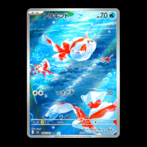 Goldeen AR Japanese (NM)