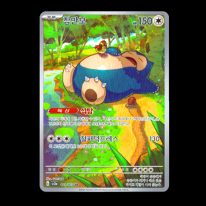Snorlax AR Korean (NM)