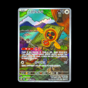Fan Rotom AR Korean (NM)