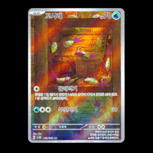 Wimpod AR Korean (NM)