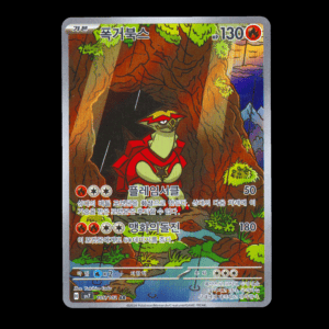 Turtonator AR Korean (NM)