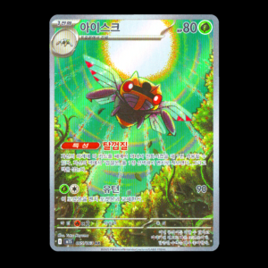 Ninjask AR Korean (NM)